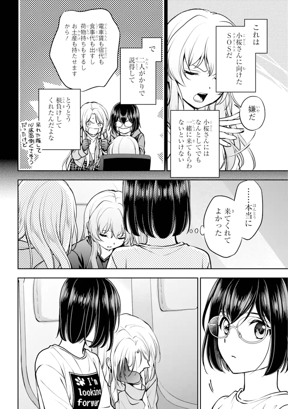 Ura Sekai Picnic - Chapter 72.3 - Page 9